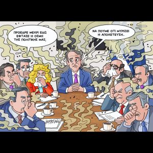 Σκίτσο της Εφ.Συν. [Κ.Γρηγοριάδης 07.02.2026]